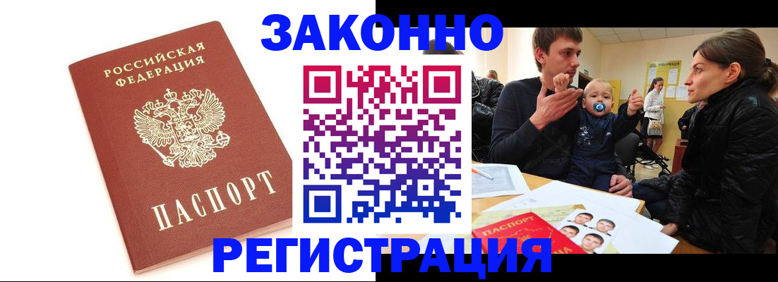 временная прописка в Березниках