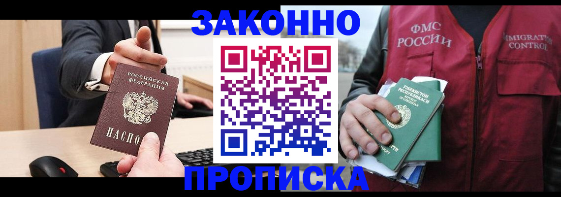 временная регистрация гарантия в Березниках