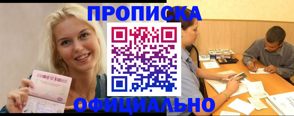 временная регистрация недорого в Березниках