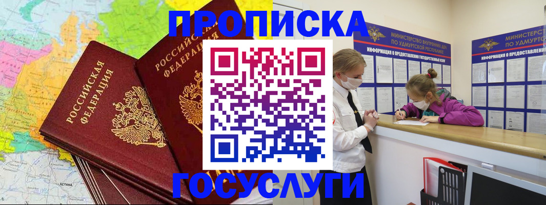 временная регистрация 2025 в Березниках
