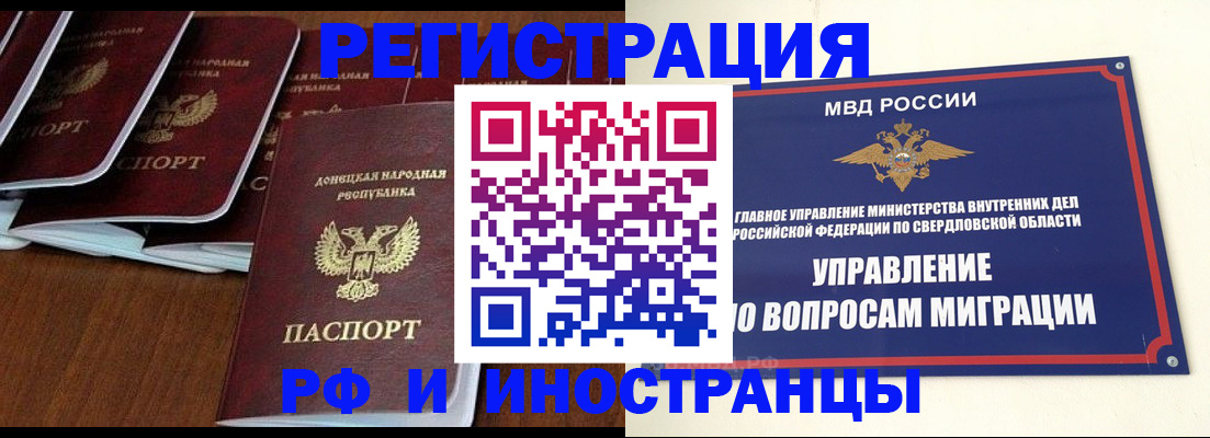 временная регистрация в Березниках