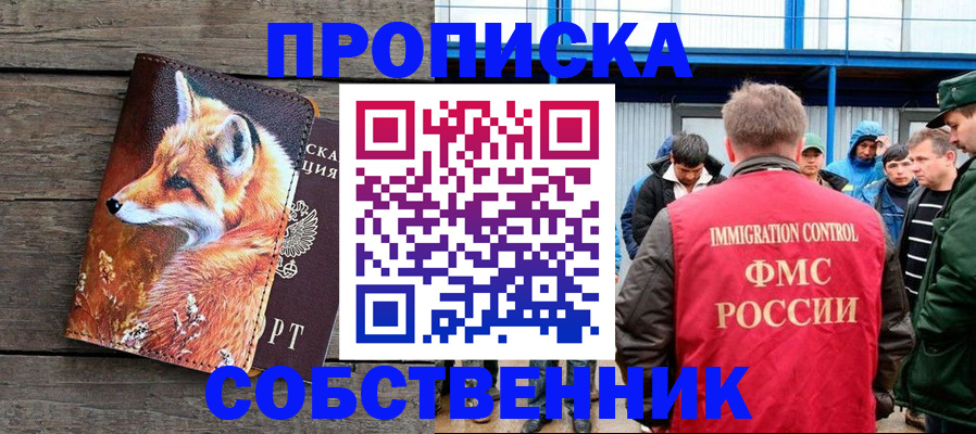 прописка паспорт в Березниках