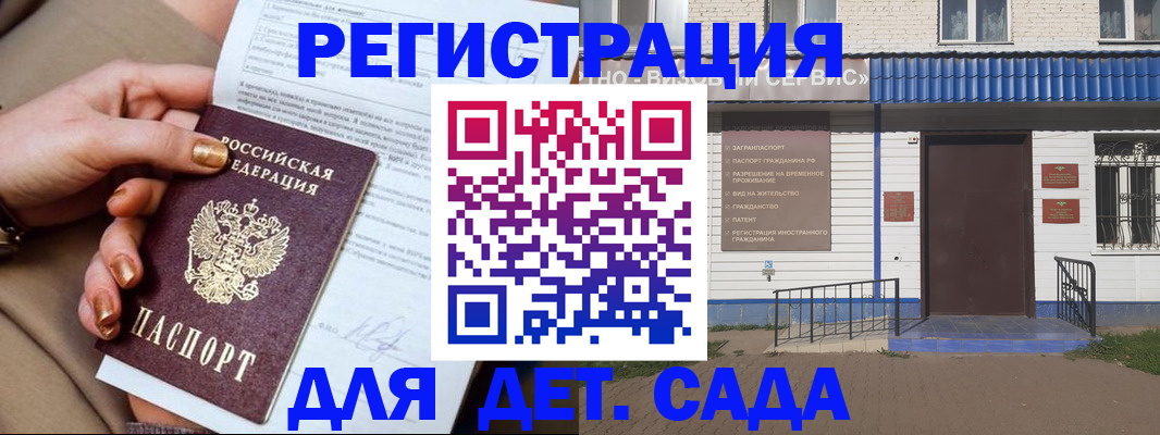 временная регистрация для школы в Березниках
